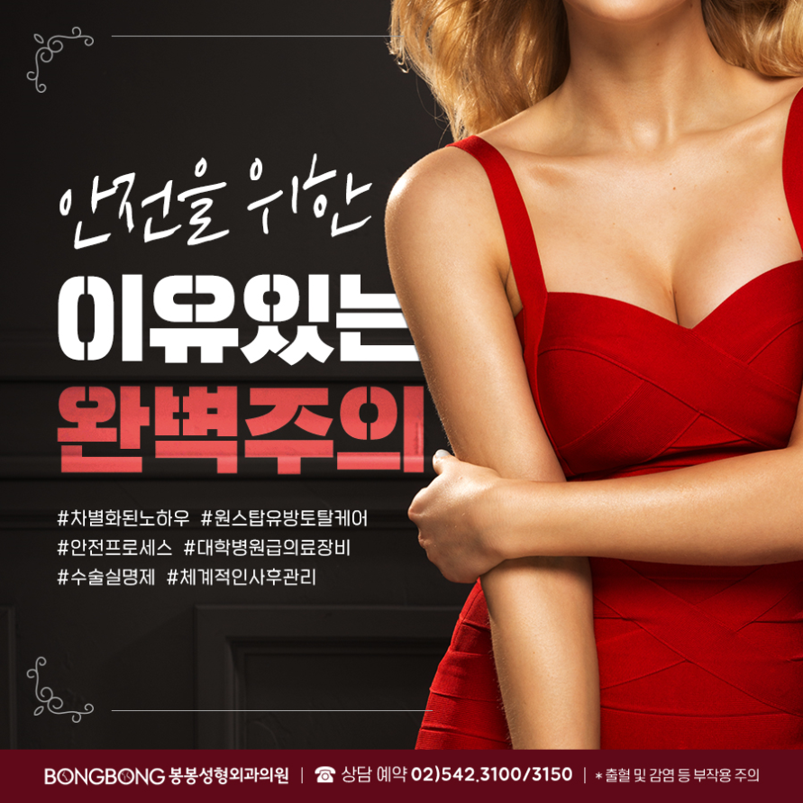생착률 높은 줄기세포가슴수술로 자연스러운 볼륨감을!? 관련 이미지 5