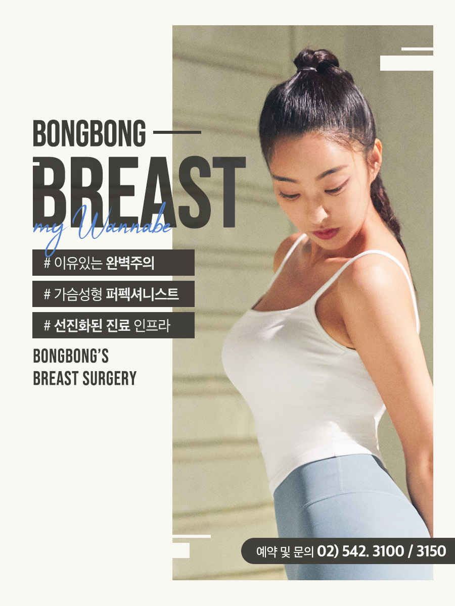 출산 후 처진 가슴 되돌릴 방법 성형으로 될까? 관련 이미지 3
