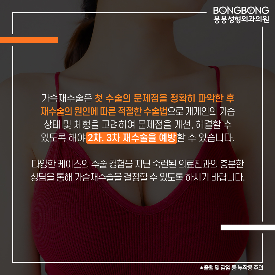 가슴보형물제거, 안전과 만족을 따진다면? 관련 이미지 6