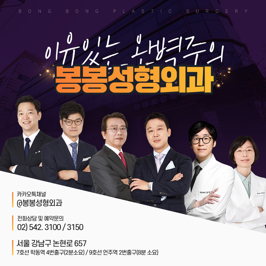 이유있는 완벽주의, 봉봉성형외과 수술방을 공개합니다! 관련 이미지 2