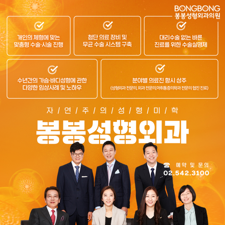 내추럴한 가슴골, 봉봉 하이브리드가슴성형플러스란 무엇인가요? 관련 이미지 12