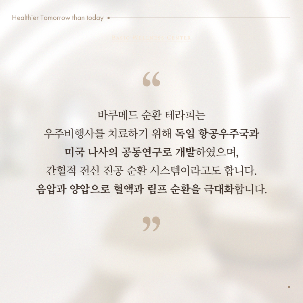 혈행개선? 혈행케어를 위한 봉봉웰니스클리닉 혈행순환관리! 관련 이미지 5