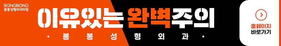자연스럽고 볼륨있는 가슴성형, 멘토 보형물도 관련 이미지 10