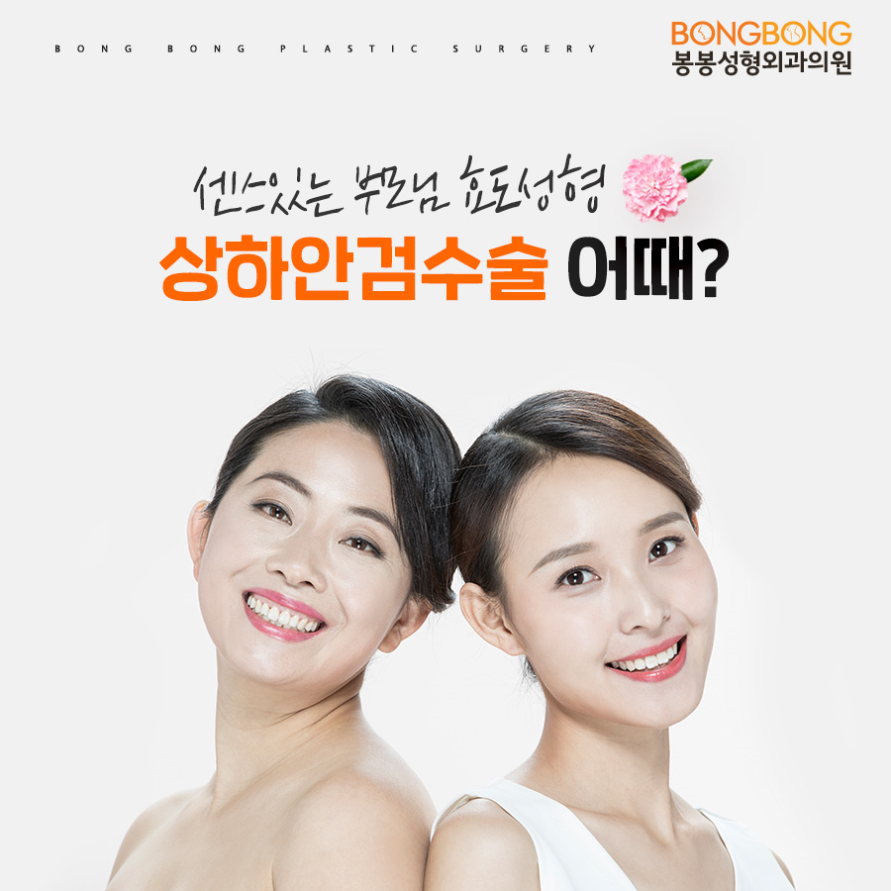 어버이날 효도성형, 상하안검수술 어디가 좋을까? 관련 이미지 1