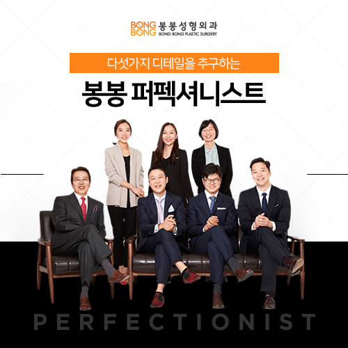 국제학회서 모티바 최소침습 가슴성형법을 발표한 봉봉성형외과! 관련 이미지 4