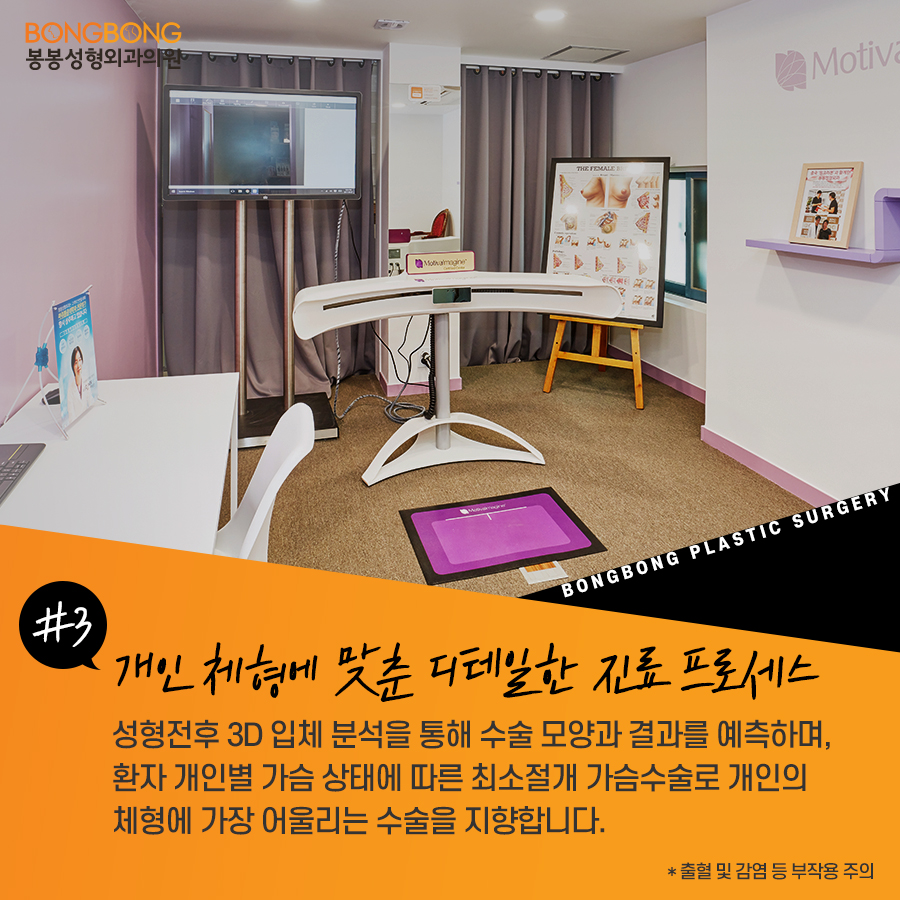아름다운 가슴을 완성하는 이유있는 완벽주의 [봉봉성형외과] 관련 이미지 6