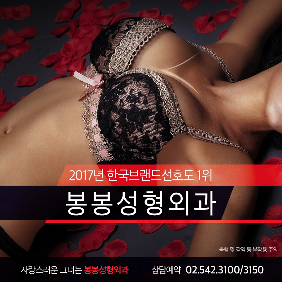 복부성형수술 늘어진뱃살은 봉봉성형외과에서 개선! 관련 이미지 8