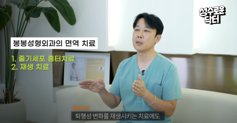 [봉봉성형외과피부과] 노화방지 젊어지는법 궁금하다면? 관련 이미지 13