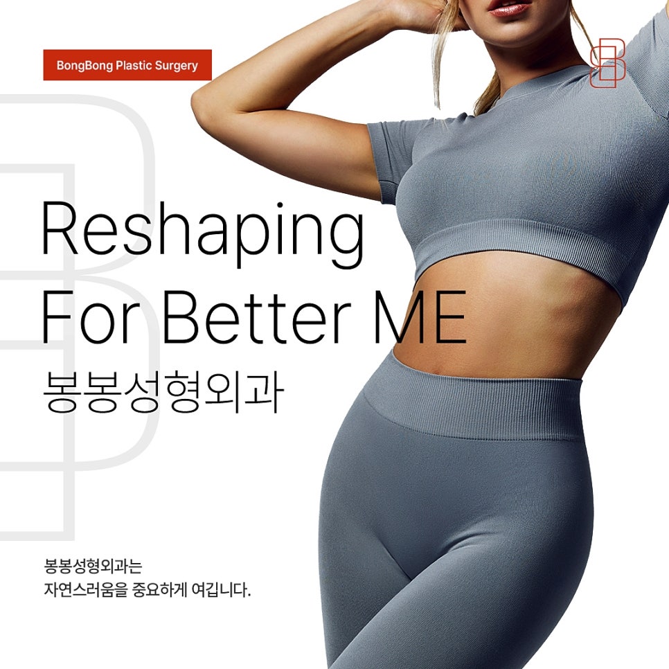 다이어트로 인한 처진뱃살, 복부살처짐 어떻게 해야 할까? 관련 이미지 5