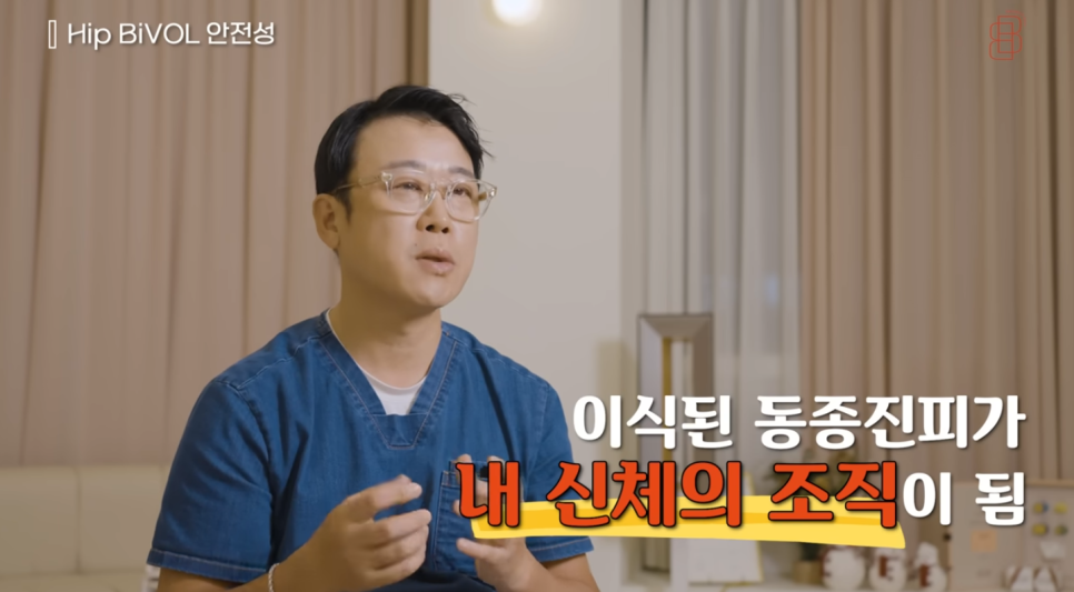 엉덩이 사이즈 키우는법, 생체 친화적인 ADM 사용을 통해 관련 이미지 7