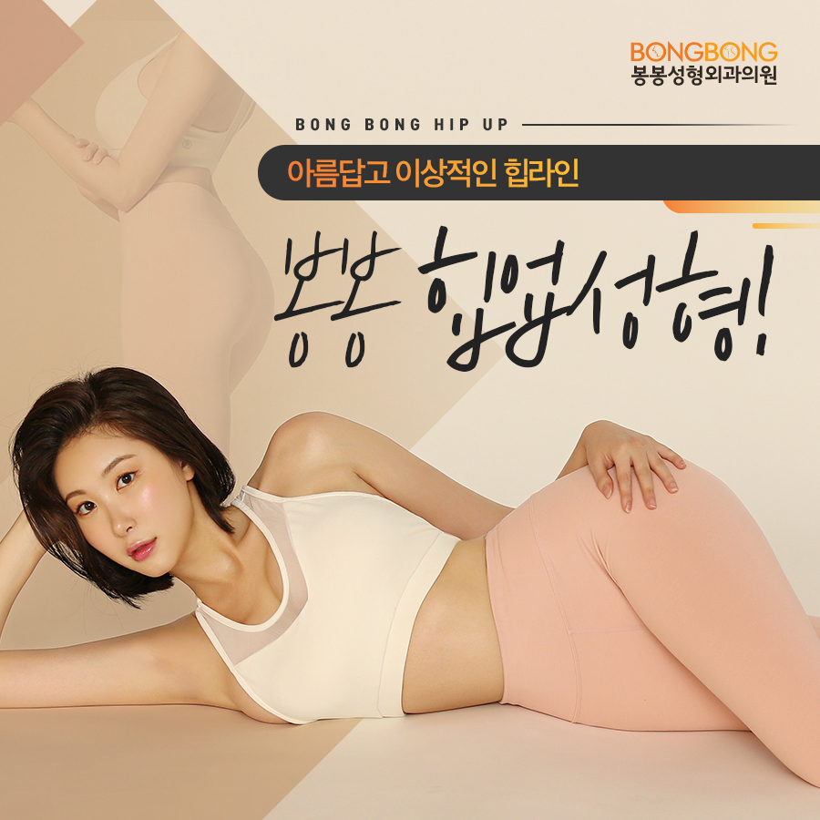 이상적인 볼륨감 및 모양의 골반라인을 위한 엉덩이성형! 관련 이미지 5
