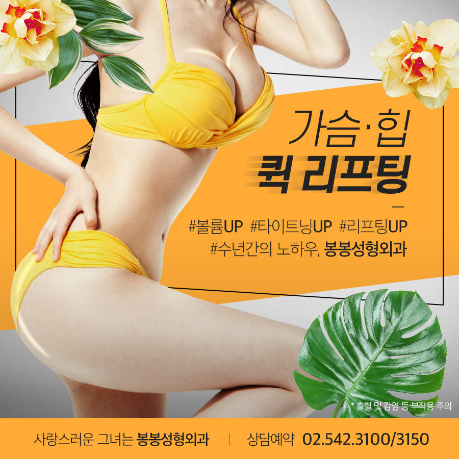 처진가슴리프팅 수술없이도 이런 효과가?! 관련 이미지 2