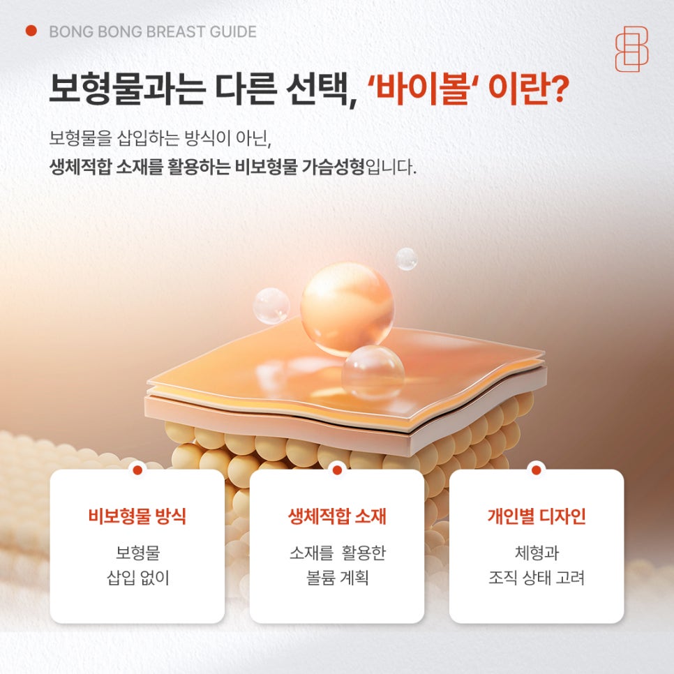 자연스럽고 아름다운 가슴을 위해 고려해야 할 점은? 관련 이미지 5
