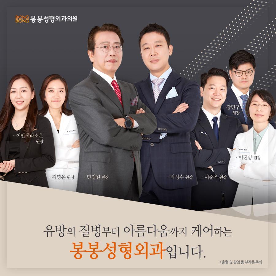봉봉 유방·갑상선클리닉 (유방 관련 원스톱 진료서비스 제공) 관련 이미지 2