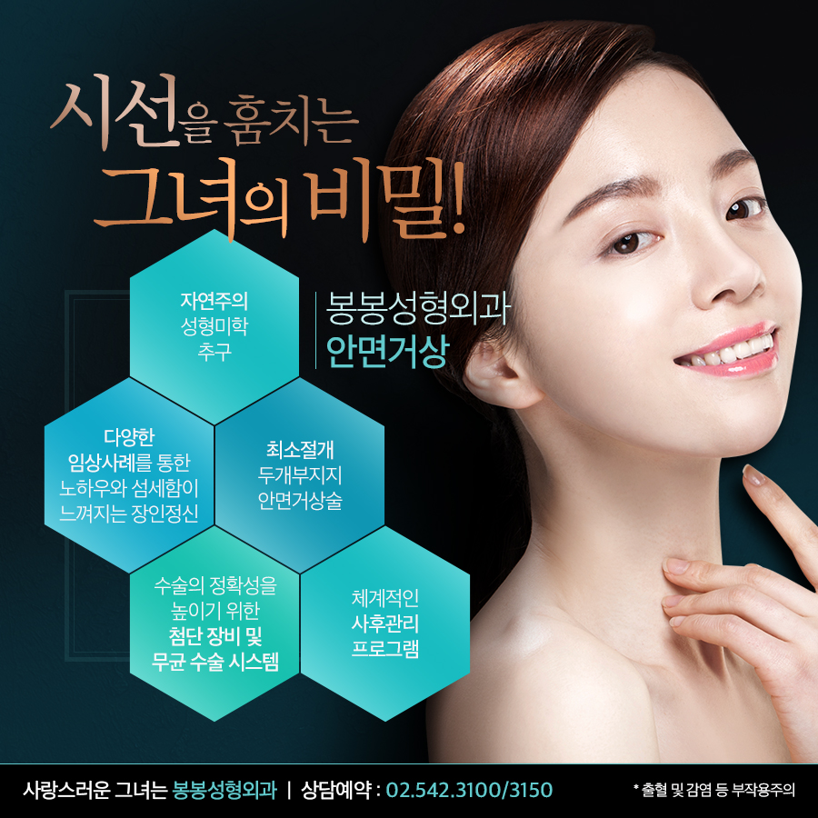 만족도 높은 안면거상효과? 학동역성형외과! 관련 이미지 6