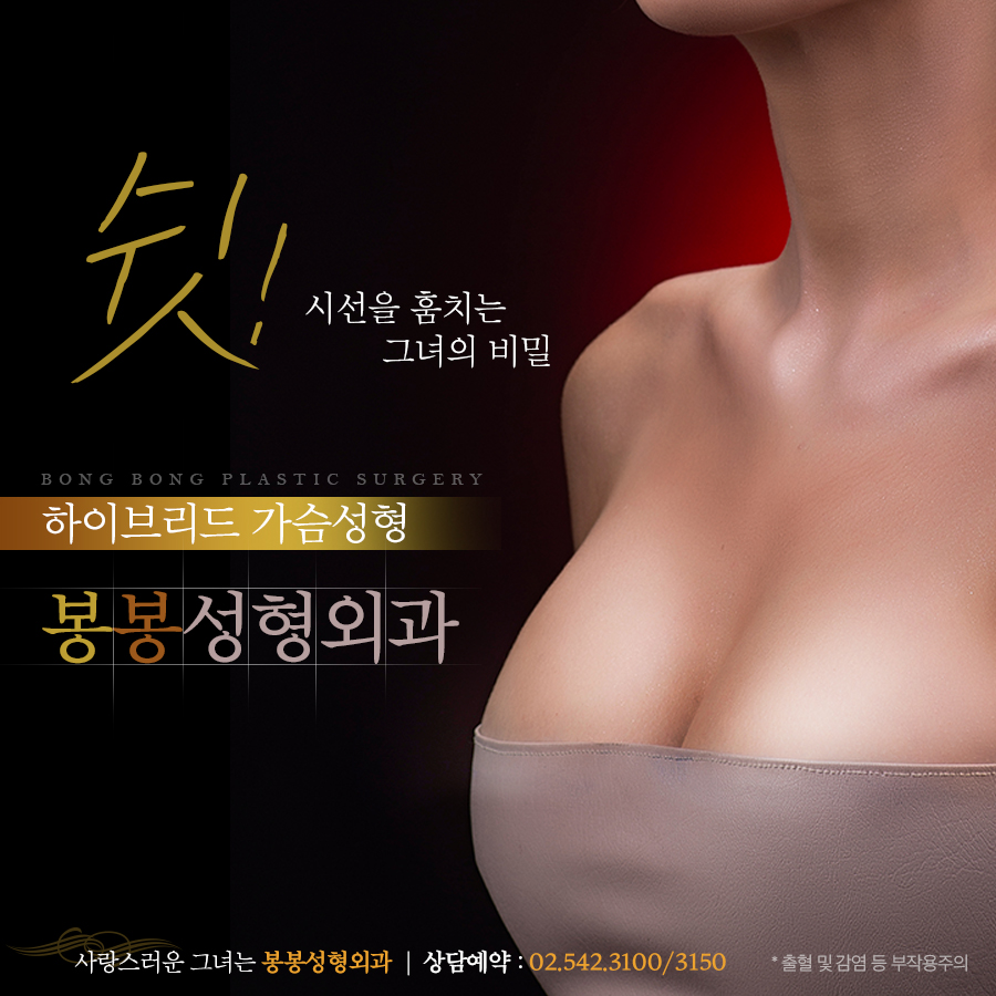 가슴성형보형물, 부드러운 촉감의 하이브리드가슴성형의 원조! 관련 이미지 4