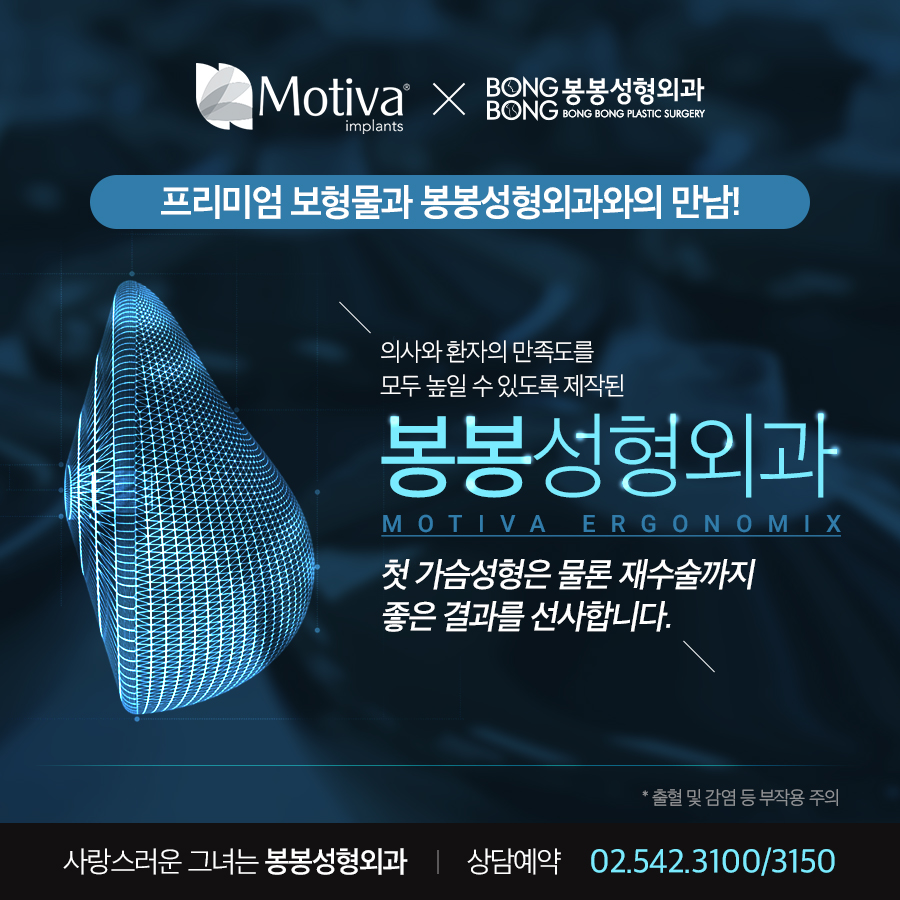 강남가슴성형잘하는곳 안전성과 자연스러움을 중요하게! 관련 이미지 3