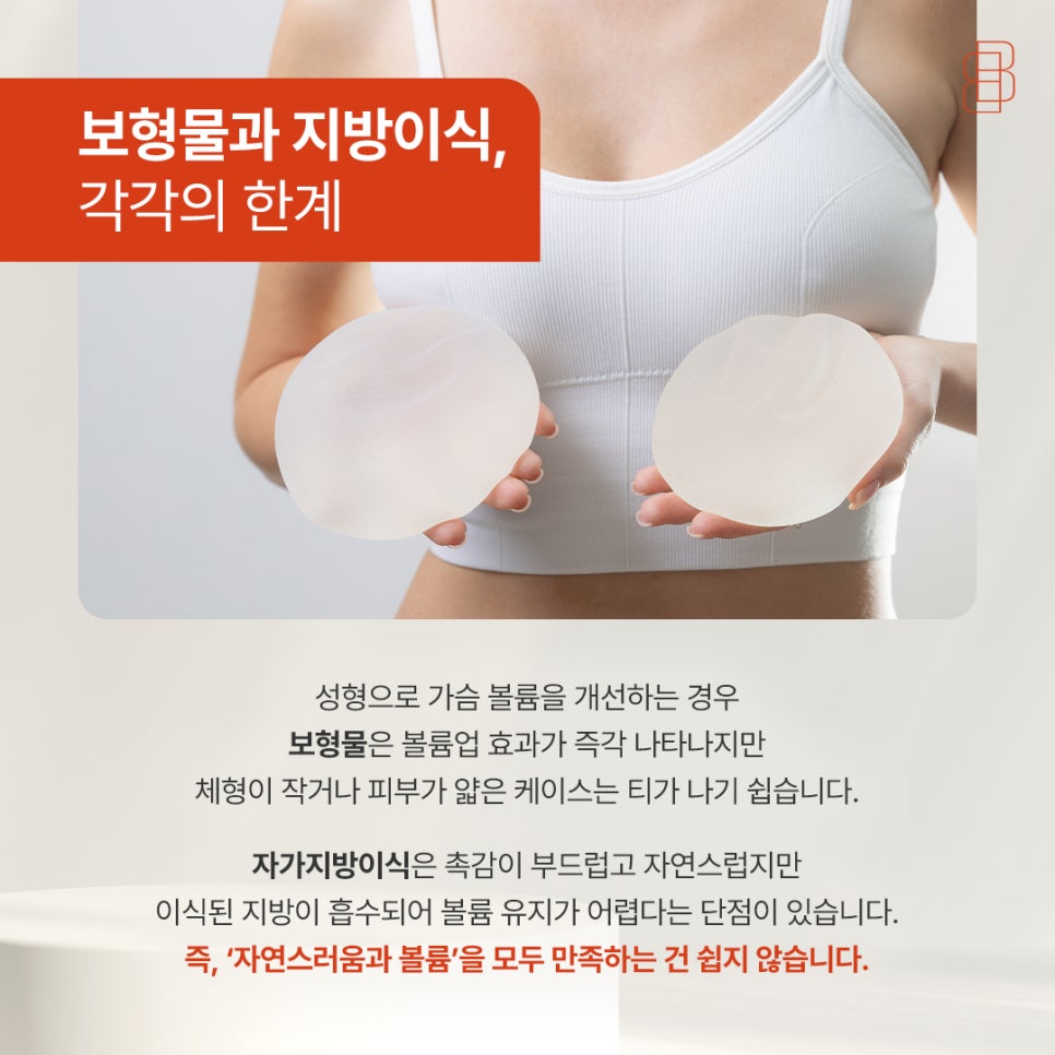 엘라비에 리투오 방법 이용한 바이볼 가슴확대수술은? 관련 이미지 5
