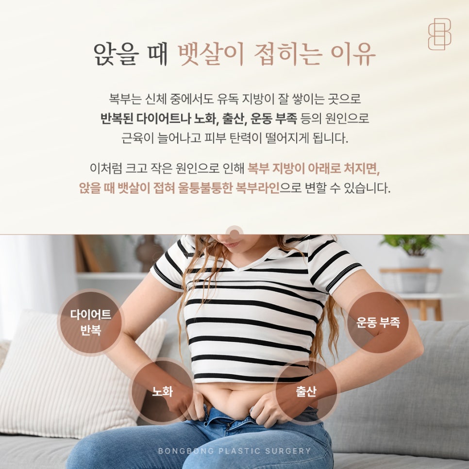 앉을 때 뱃살 접힘, 복부 탄력 문제 겪고 있다면? 관련 이미지 2