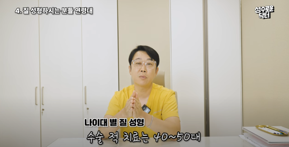 질내부 질외부 탄력을 위한 시술 및 리프팅 방법 관련 이미지 6