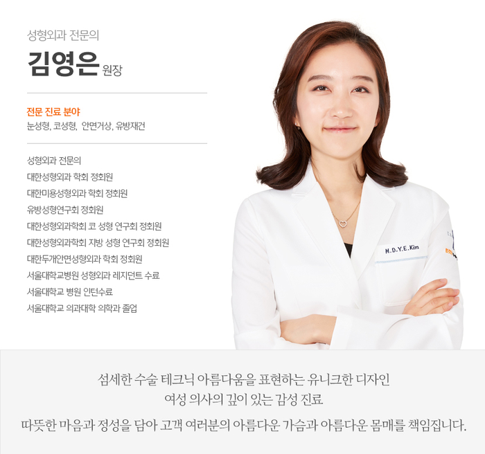강남눈성형잘하는곳? 김영은 원장님이 있는 봉봉성형외과! 관련 이미지 5