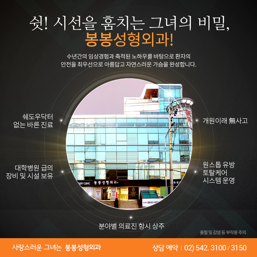 모티바가슴 핏이 예뻐지는 봉봉성형외과로! 관련 이미지 8