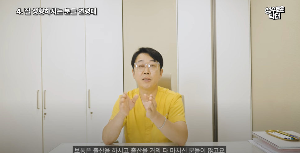 질내부 질외부 탄력을 위한 시술 및 리프팅 방법 관련 이미지 4