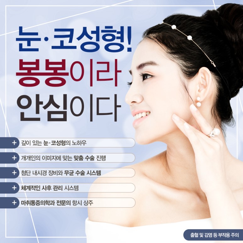 강남쌍커풀수술유명한곳 봉봉성형외과죠! 관련 이미지 4