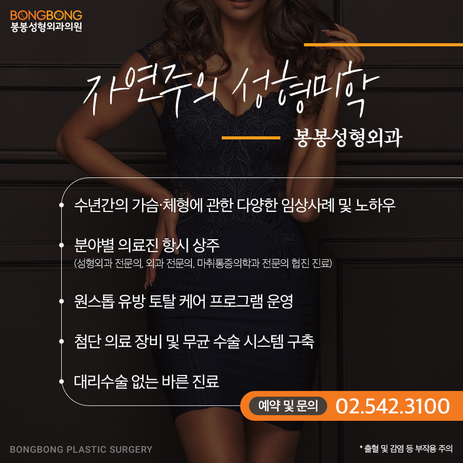 처진가슴올리기 위한 가슴리프팅, 수술 NO! 볼륨 UP! 관련 이미지 7
