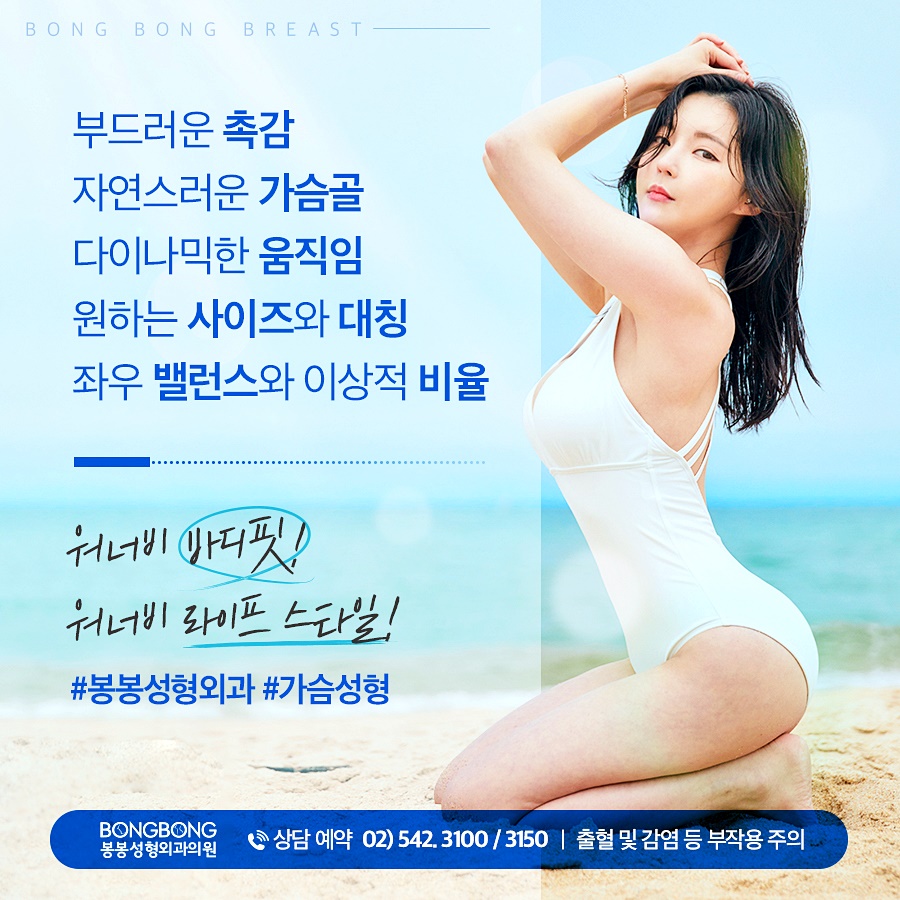 모티바가슴성형 탄력있고 균형잡힌 라인 관련 이미지 4