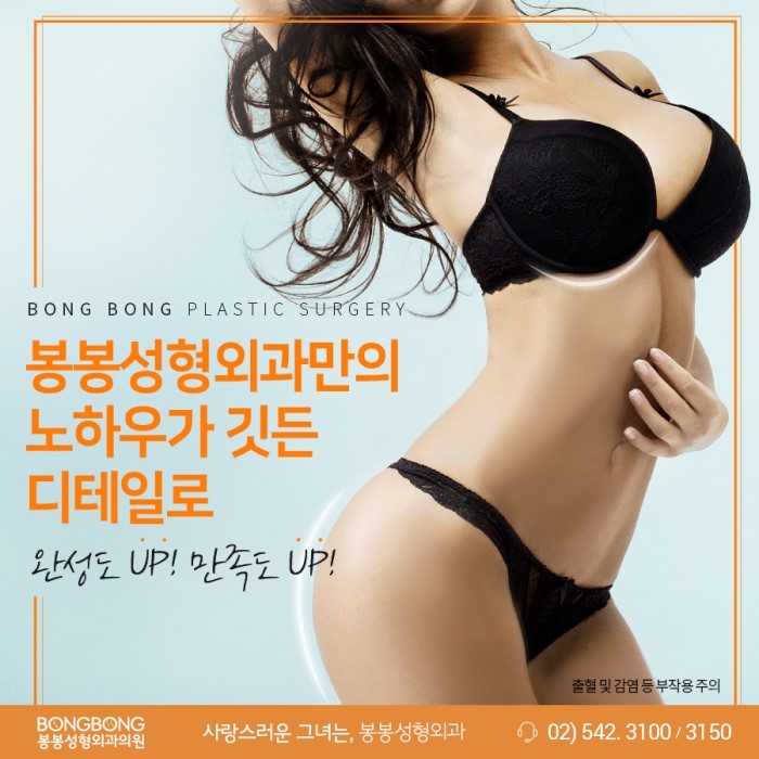 벨라젤가슴성형 가슴성형수술잘하는곳에서 하셔야죠~ 관련 이미지 2