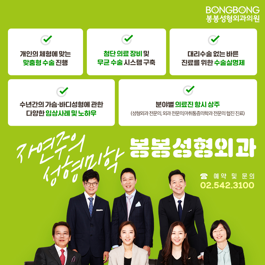 봉봉성형외과에서 알려드리는 유두성형 (축소, 미백 등) 관련 이미지 8