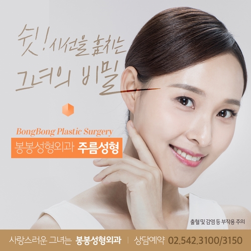 주름성형유명한곳 봉봉에서 안면거상수술로 탄탄한 피부를! 관련 이미지 1