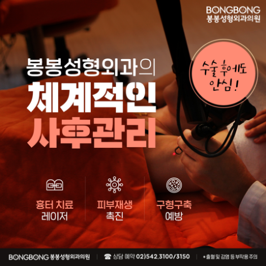 마른체형 가슴성형수술 위한 알찬 팁! (feat.봉봉성형외과) 관련 이미지 15