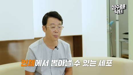 웰에이징의 시작, 줄기세포 치료도 #봉봉웰니스클리닉 관련 이미지 3
