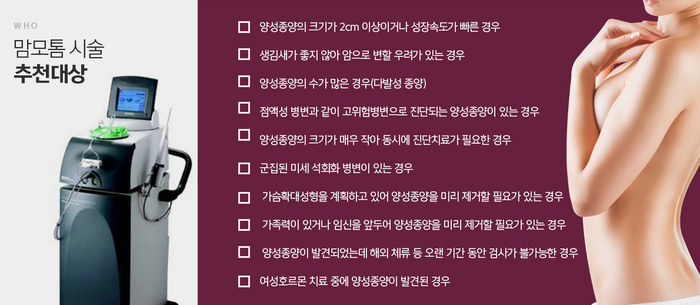 유방암도 봉봉성형외과 유방클리닉에서 맘모톰시술로~ 관련 이미지 5