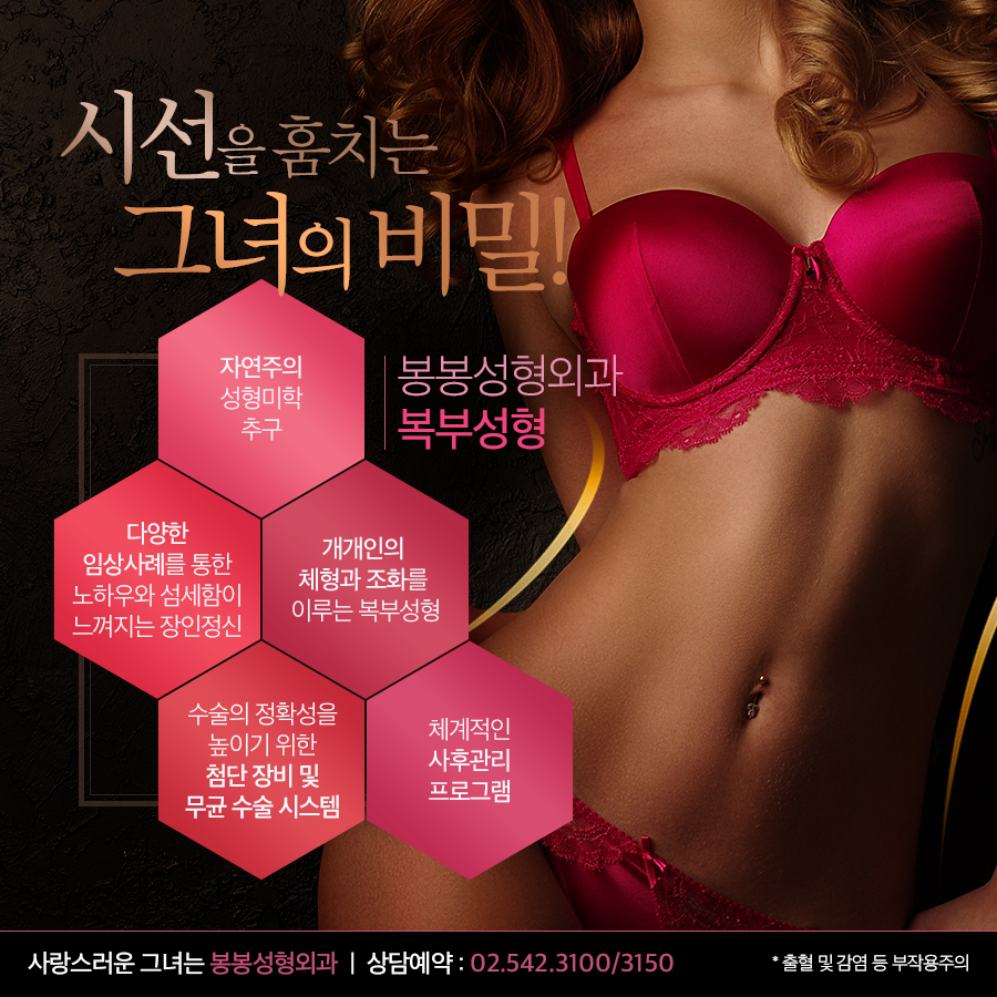 늘어진뱃살 고민 봉봉에서 복부성형술로 슬림 탄탄하게! 관련 이미지 6