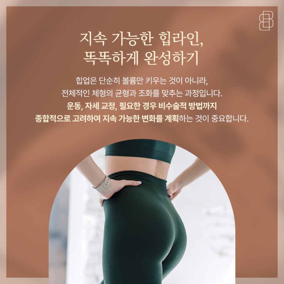 엉덩이 힙업, 운동만으로 가능할까? 힙업 운동 효과 관련 이미지 11