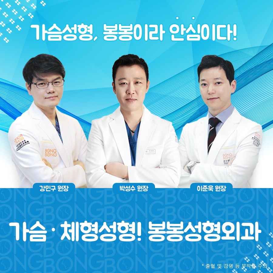 봉봉 하이브리드가슴성형 모티바보형물로? 관련 이미지 4