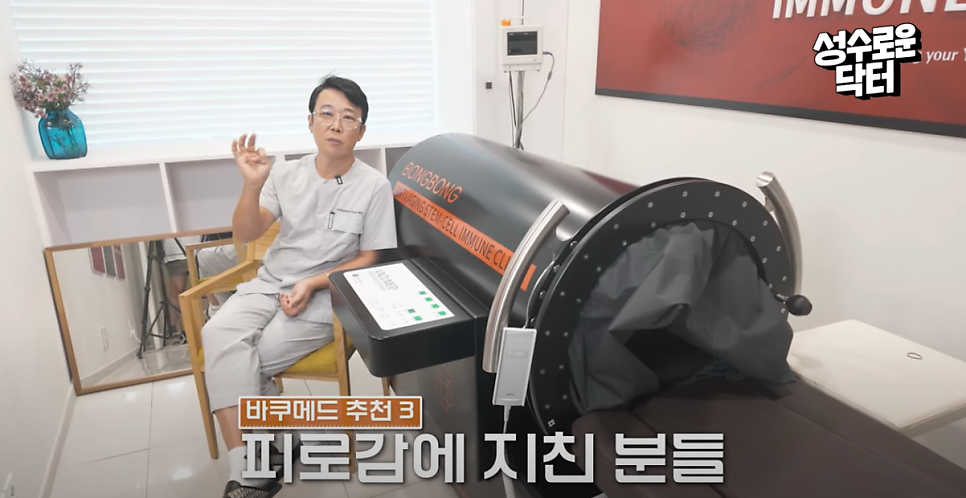 바쿠메드 관리, 누워서 편하게 안티에이징이 가능하다!? 관련 이미지 23