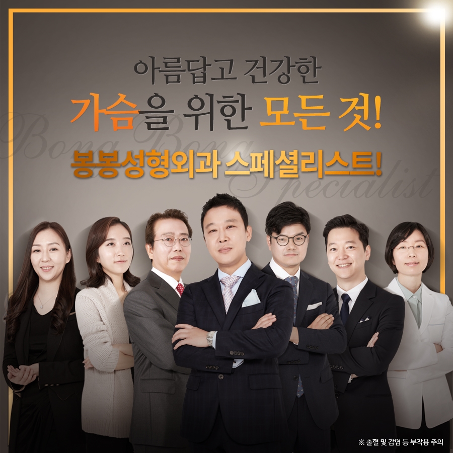 마음까지 치유하는 봉봉성형외과 유방재건 클리닉 관련 이미지 7