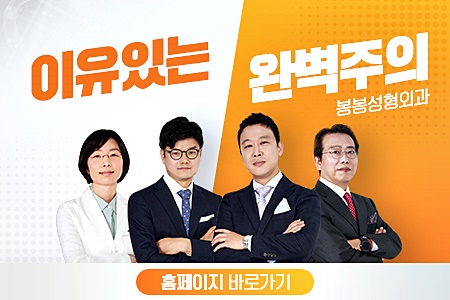 보형물+자가지방이식을 통한 가슴성형방법 관련 이미지 7