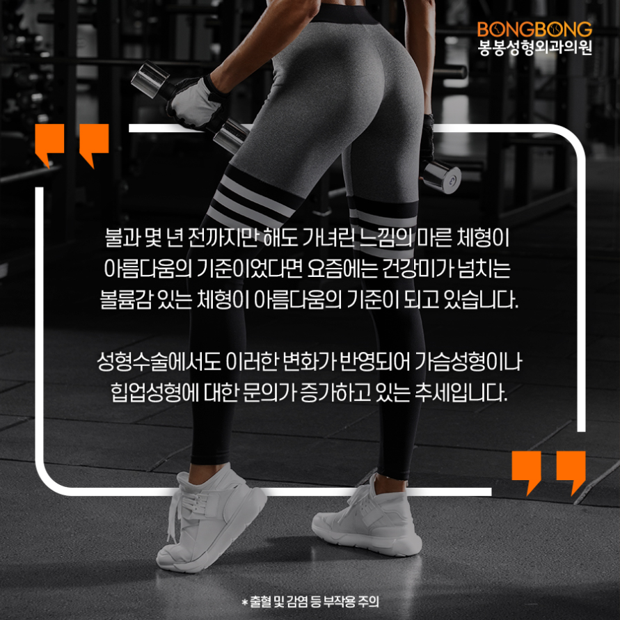 아름다운 뒤태를 위한 힙업성형, 안전을 위한 체크 포인트는! 관련 이미지 7