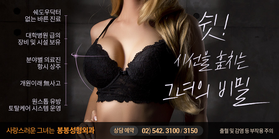 가슴확대수술, 자가지방과 보형물 중 나에게 적합한 방법은? 관련 이미지 10