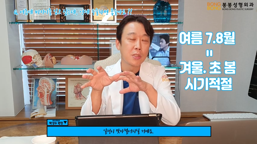 비키니 핏 완성을 위한 가슴성형수술시기 언제가 좋을까? 관련 이미지 3