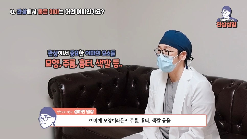 [봉봉성형외과] 관상에 좋은 이마는 어떤 이마일까요!? 관련 이미지 4