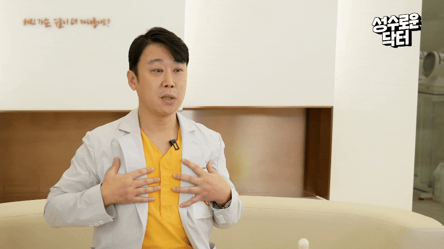 가슴 흉곽 비대칭, 성형 방법은? 관련 이미지 3