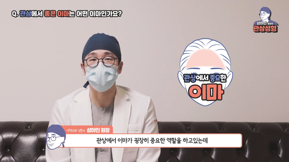 [봉봉성형외과] 관상에 좋은 이마는 어떤 이마일까요!? 관련 이미지 3