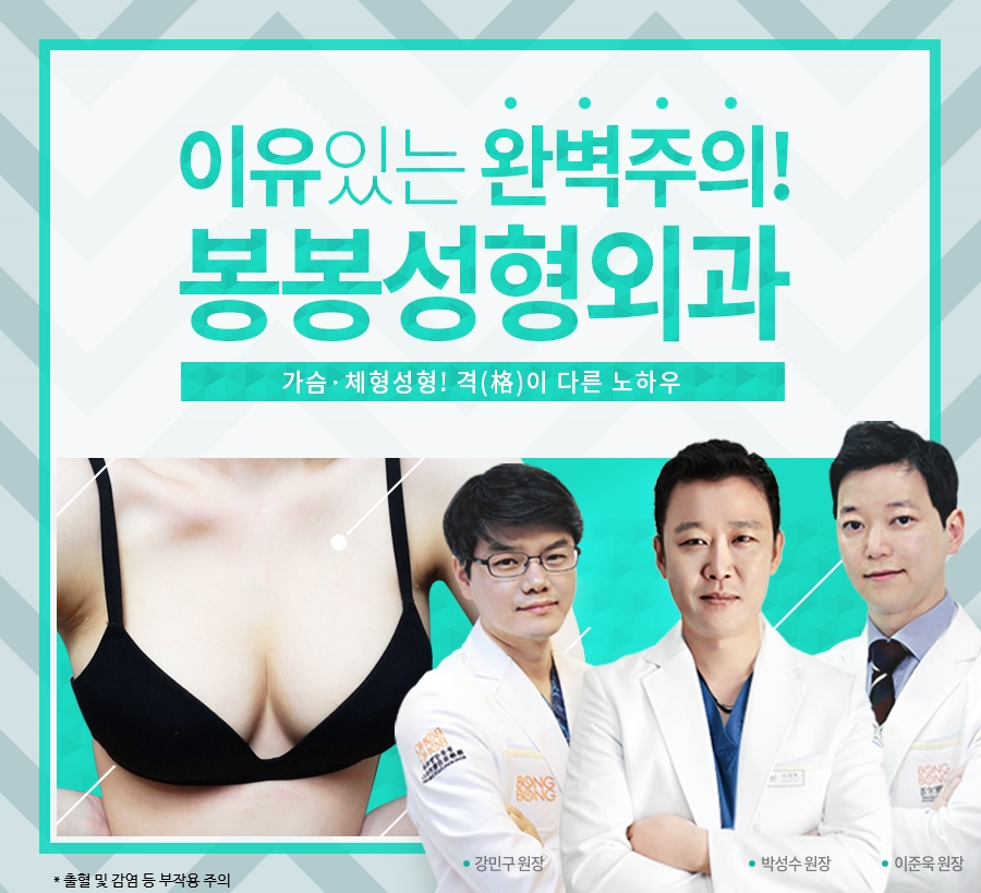 하이브리드가슴성형 모티바로 봉봉성형외과에서! 관련 이미지 4