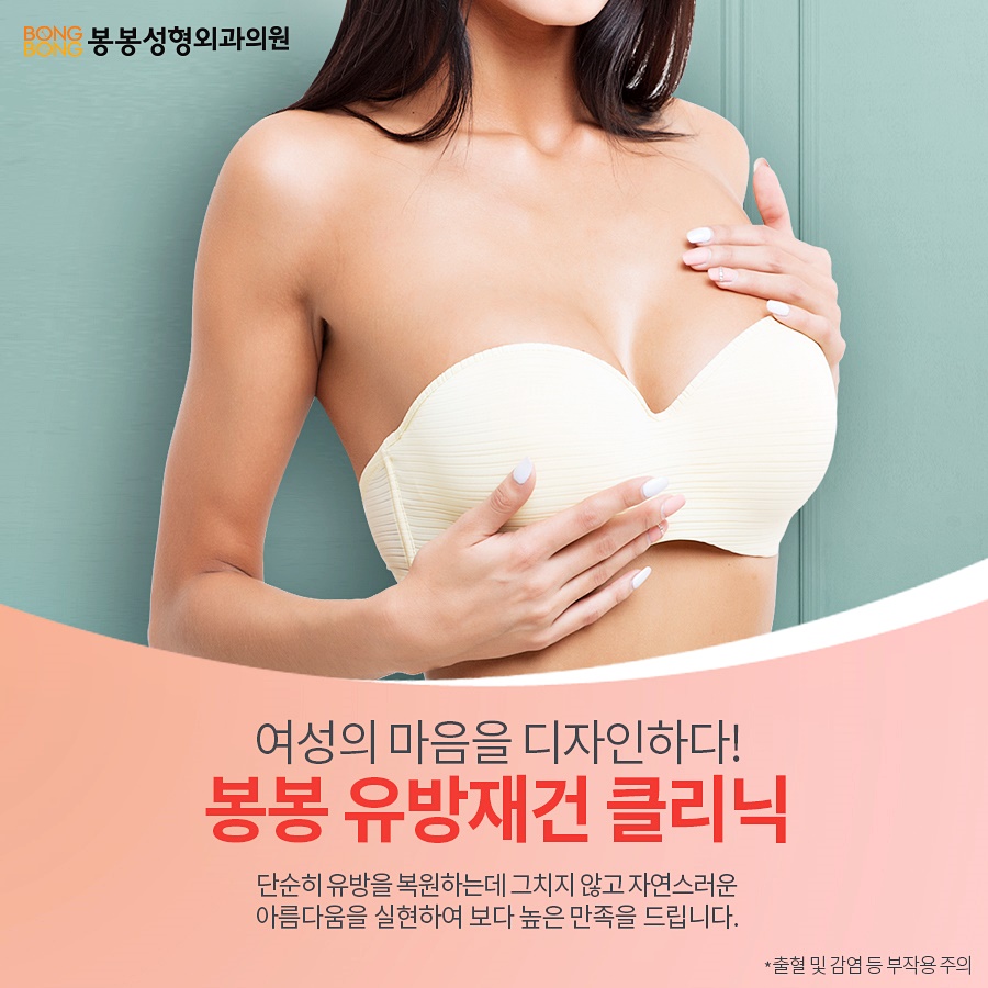 유방암 원인과 증상 유방재건으로 개선하기 관련 이미지 3